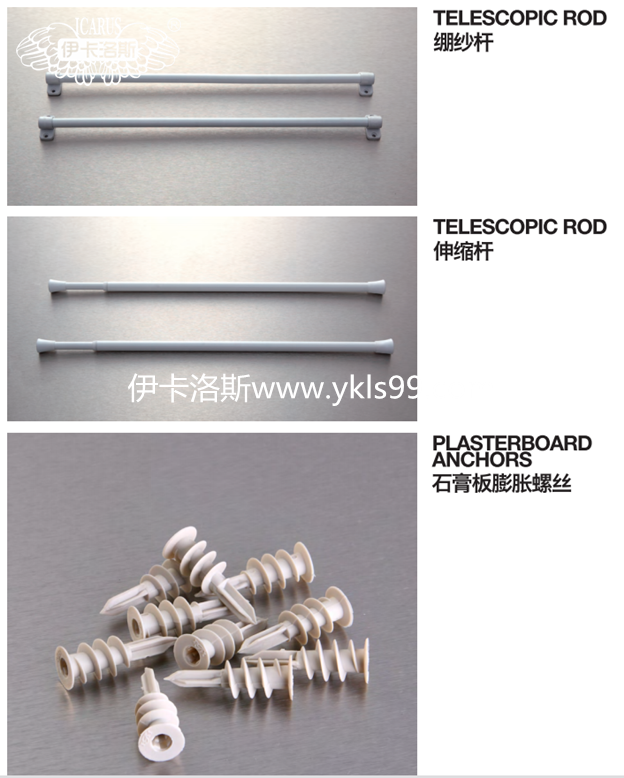 繃紗桿，伸縮桿，石膏板